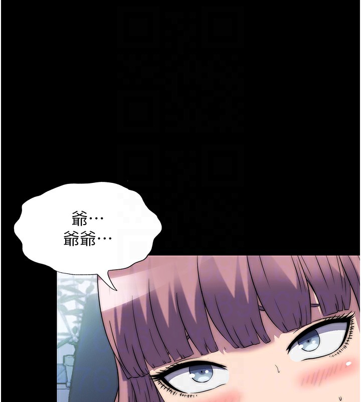 《禁錮之慾》漫画 第62話-宛熙是我的!!