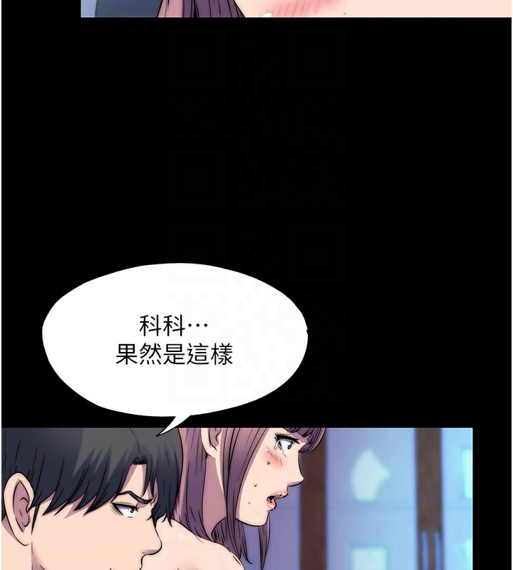 《禁錮之慾》漫画 第62話-宛熙是我的!!