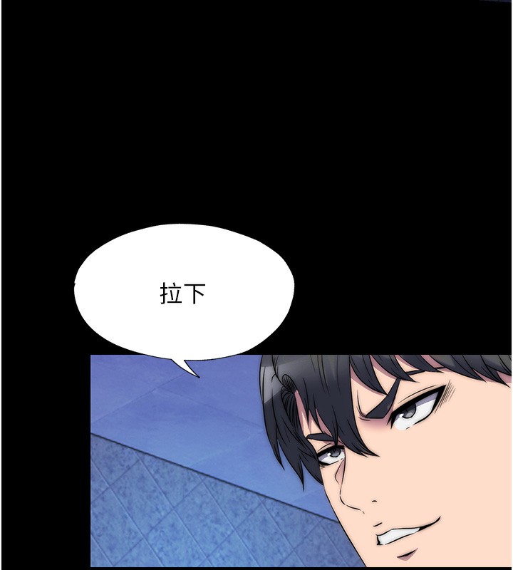 《禁錮之慾》漫画 第62話-宛熙是我的!!