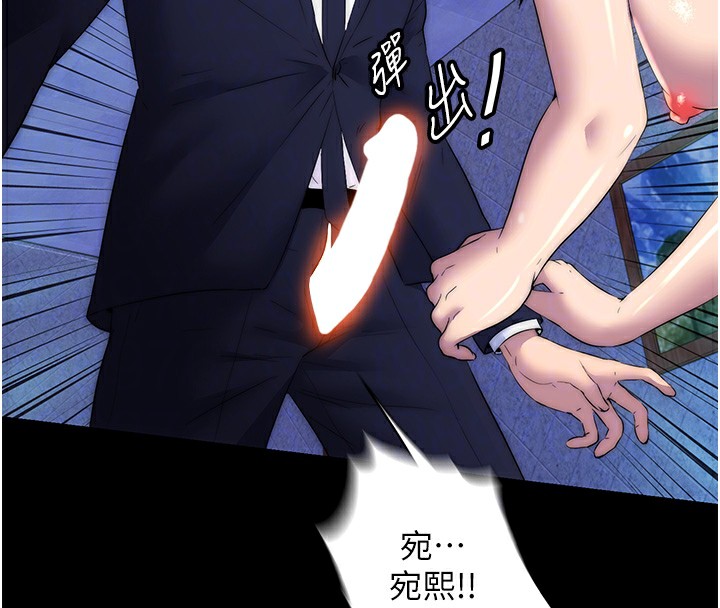 《禁錮之慾》漫画 第62話-宛熙是我的!!