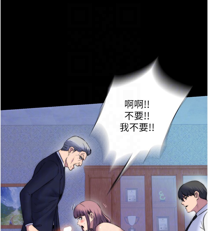 《禁錮之慾》漫画 第62話-宛熙是我的!!