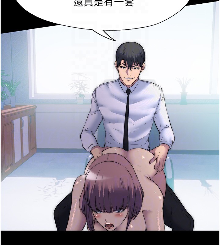 《禁錮之慾》漫画 第62話-宛熙是我的!!