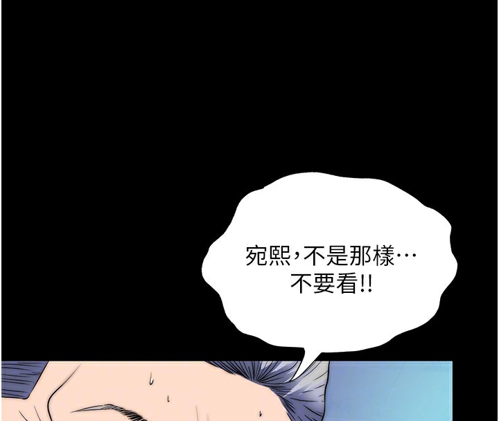 《禁錮之慾》漫画 第62話-宛熙是我的!!