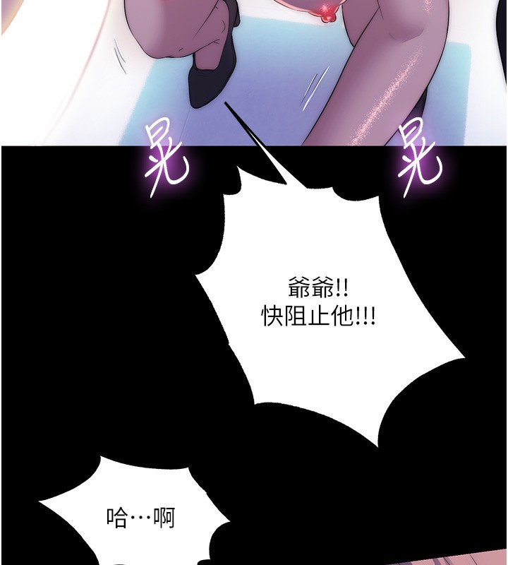 《禁錮之慾》漫画 第62話-宛熙是我的!!