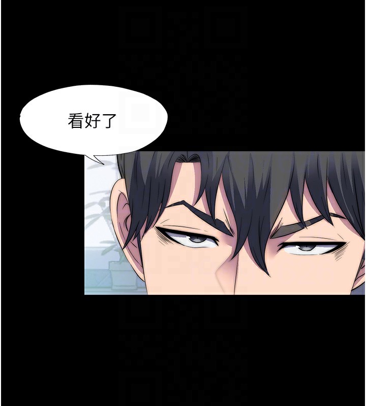 《禁錮之慾》漫画 第62話-宛熙是我的!!