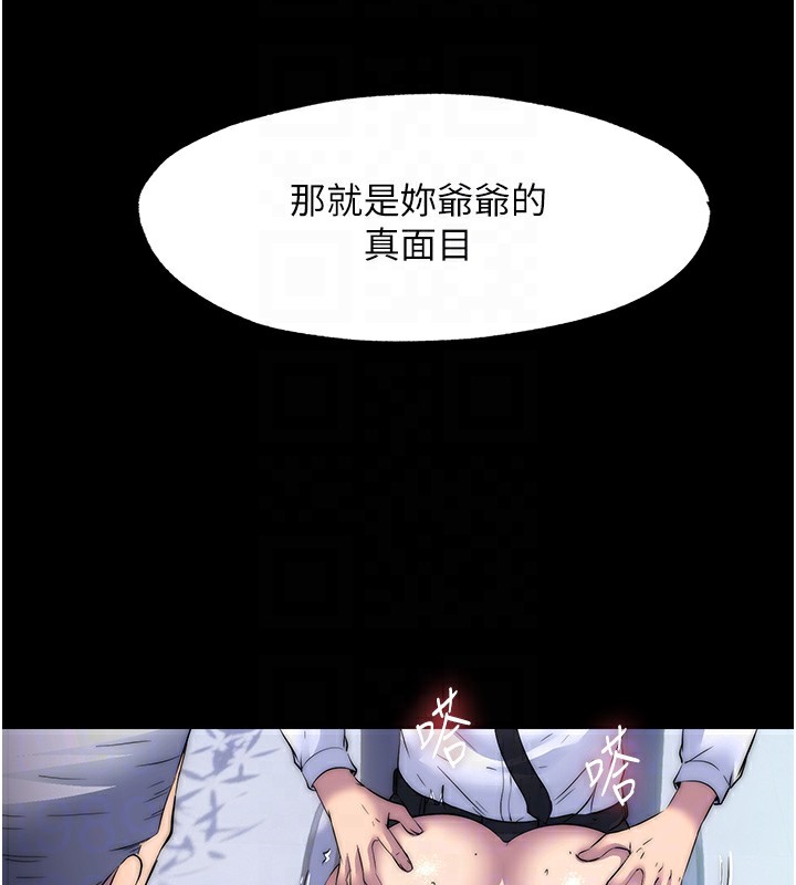 《禁錮之慾》漫画 第62話-宛熙是我的!!