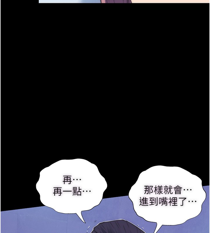 《禁錮之慾》漫画 第62話-宛熙是我的!!