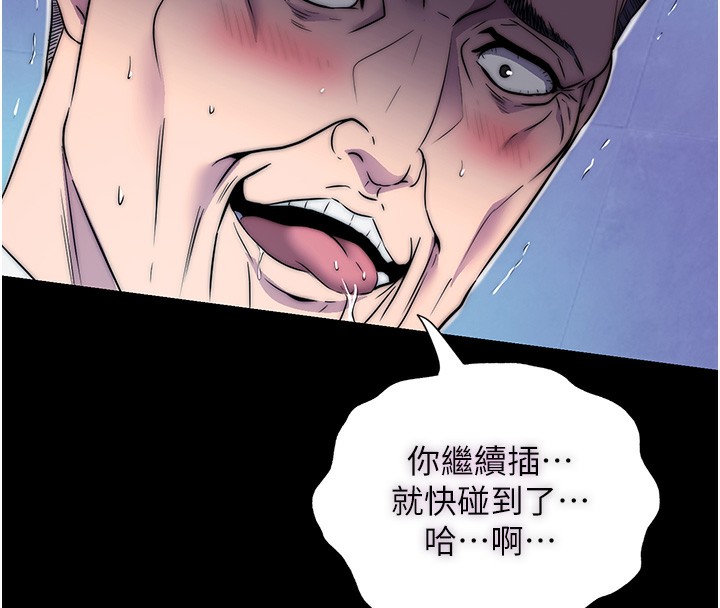 《禁錮之慾》漫画 第62話-宛熙是我的!!