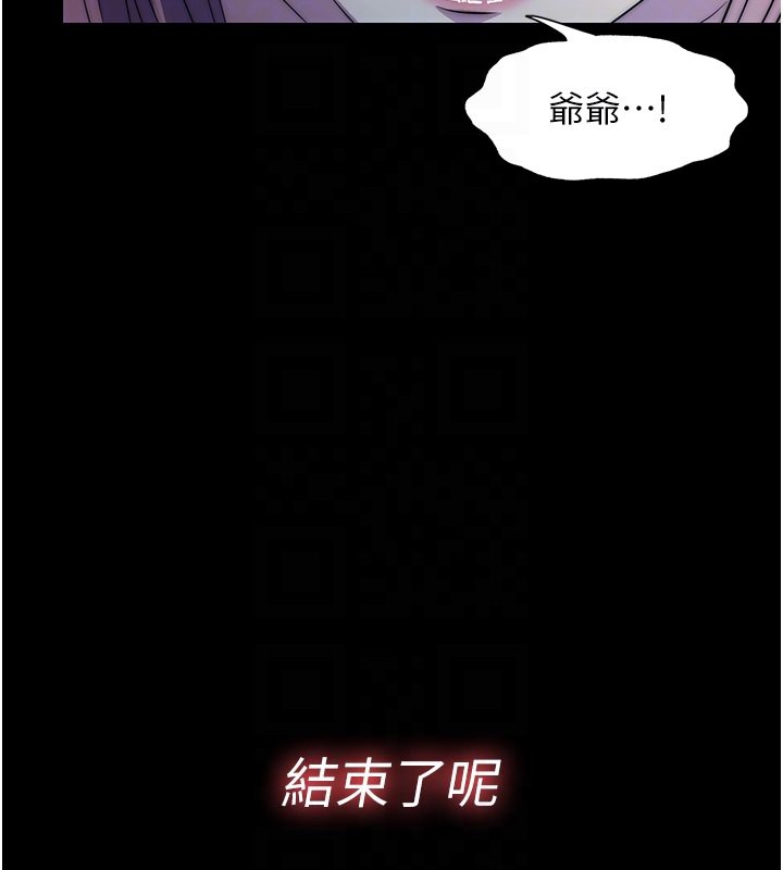 《禁錮之慾》漫画 第62話-宛熙是我的!!