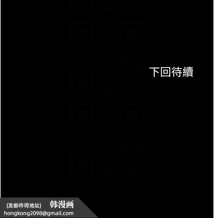 《禁錮之慾》漫画 第62話-宛熙是我的!!
