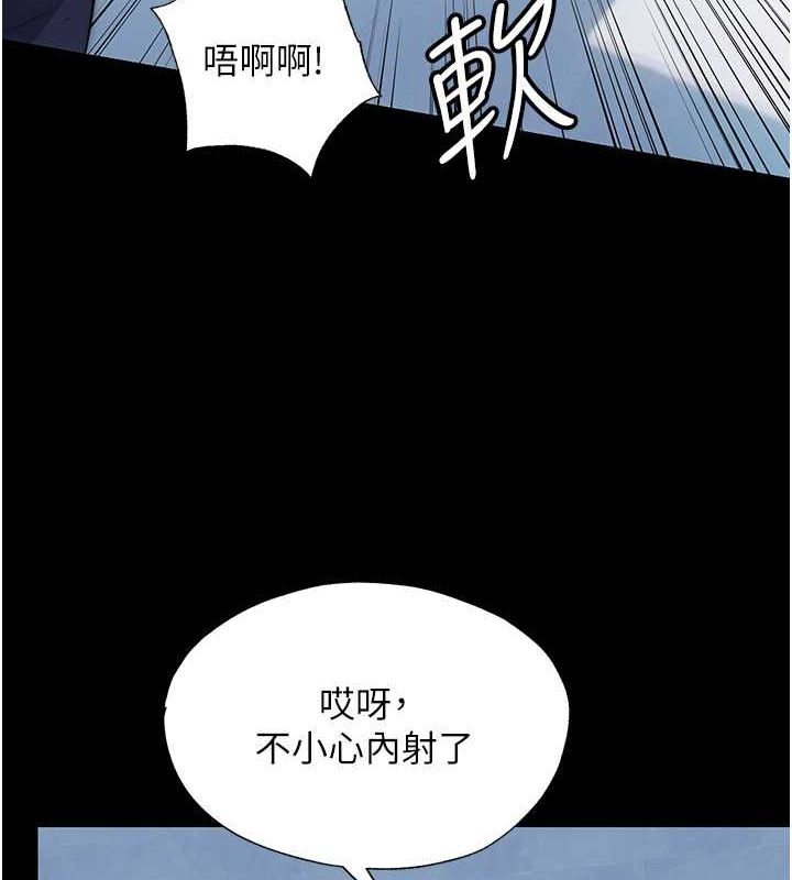 《禁錮之慾》漫画 第63話-永無止盡的禁錮之慾