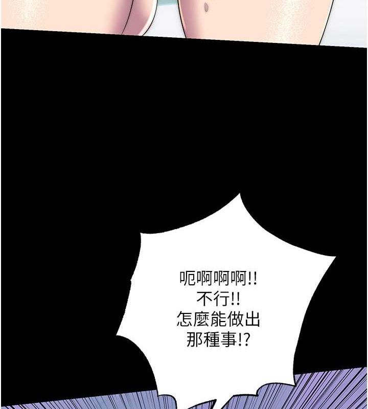 《禁錮之慾》漫画 第63話-永無止盡的禁錮之慾