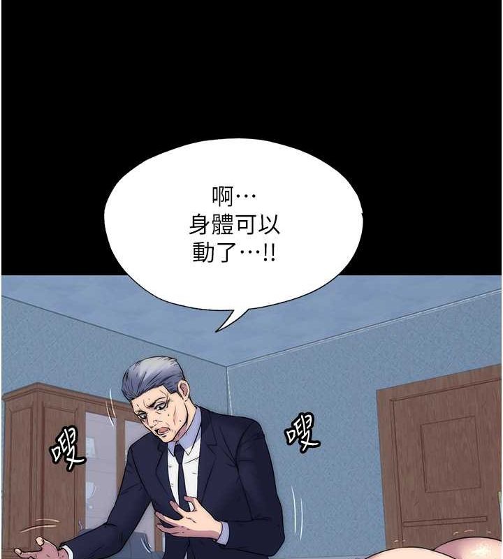 《禁錮之慾》漫画 第63話-永無止盡的禁錮之慾
