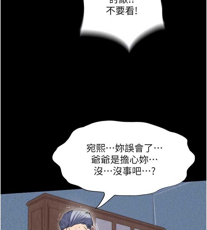 《禁錮之慾》漫画 第63話-永無止盡的禁錮之慾