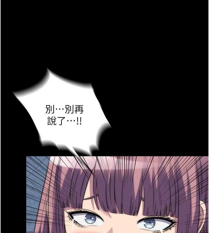 《禁錮之慾》漫画 第63話-永無止盡的禁錮之慾