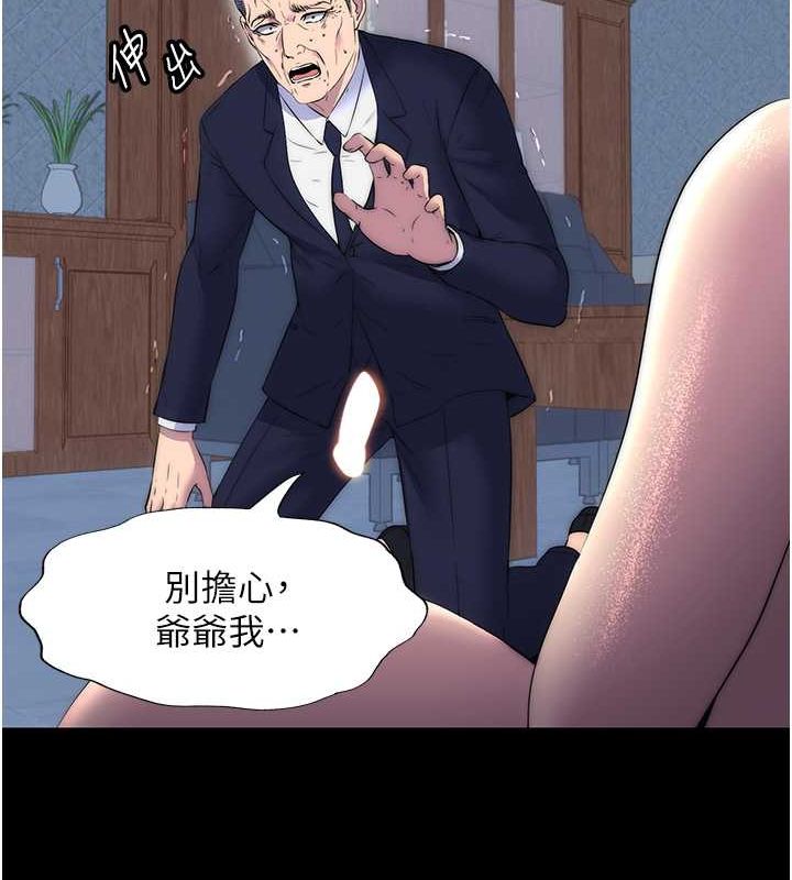 《禁錮之慾》漫画 第63話-永無止盡的禁錮之慾