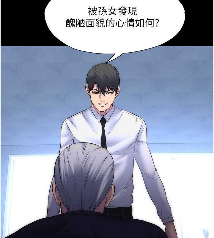 《禁錮之慾》漫画 第63話-永無止盡的禁錮之慾