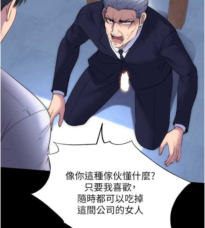 《禁錮之慾》漫画 第63話-永無止盡的禁錮之慾