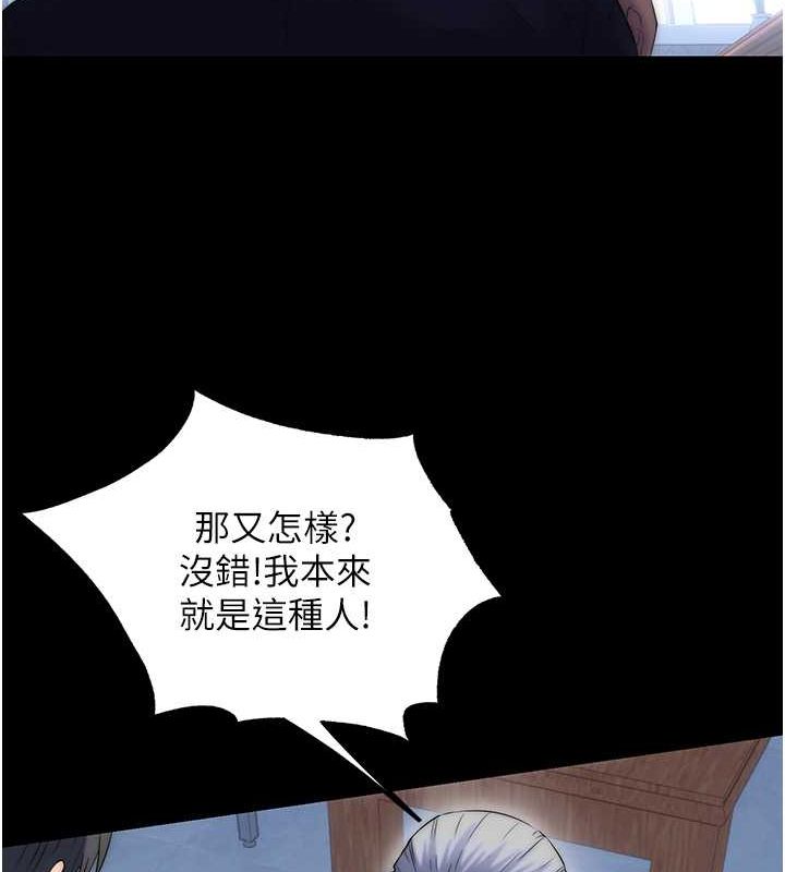 《禁錮之慾》漫画 第63話-永無止盡的禁錮之慾