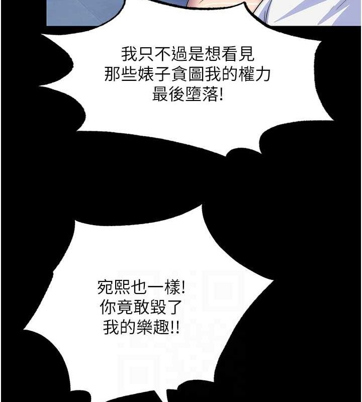 《禁錮之慾》漫画 第63話-永無止盡的禁錮之慾