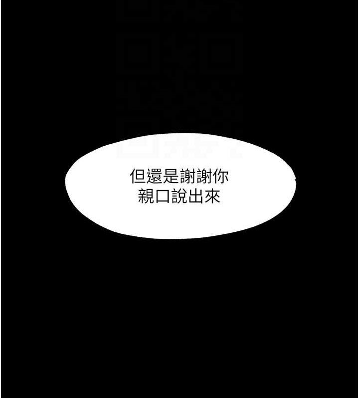 《禁錮之慾》漫画 第63話-永無止盡的禁錮之慾