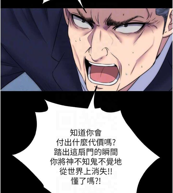 《禁錮之慾》漫画 第63話-永無止盡的禁錮之慾