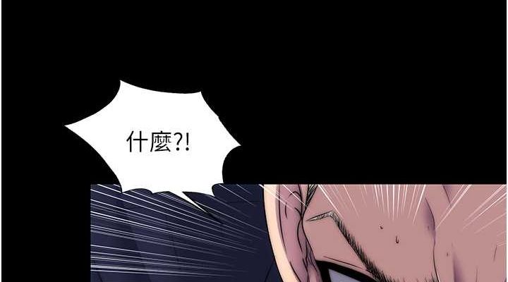《禁錮之慾》漫画 第63話-永無止盡的禁錮之慾