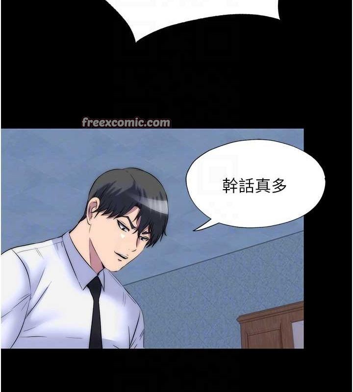 《禁錮之慾》漫画 第63話-永無止盡的禁錮之慾
