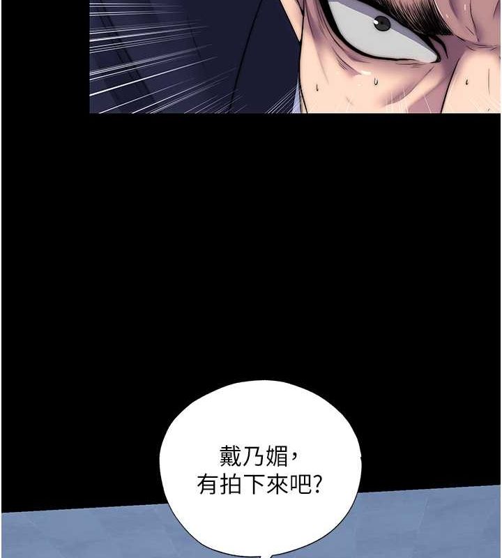 《禁錮之慾》漫画 第63話-永無止盡的禁錮之慾