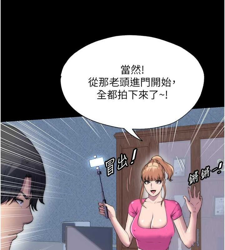 《禁錮之慾》漫画 第63話-永無止盡的禁錮之慾