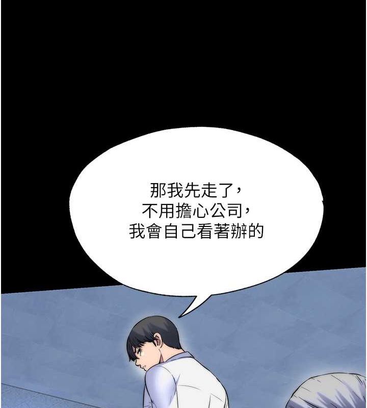 《禁錮之慾》漫画 第63話-永無止盡的禁錮之慾