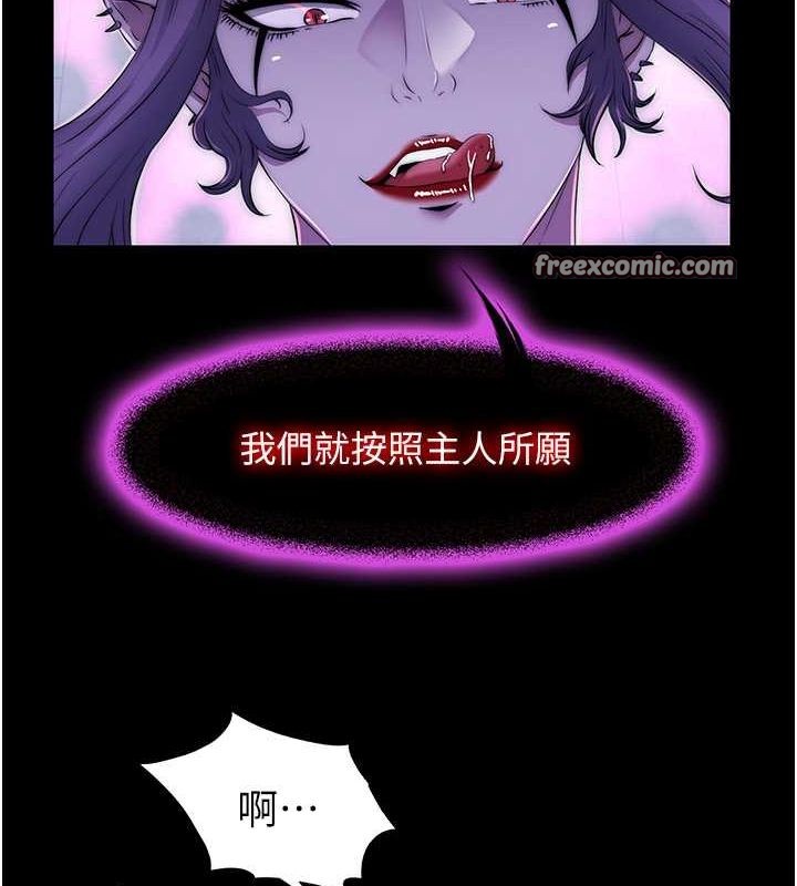 《禁錮之慾》漫画 第63話-永無止盡的禁錮之慾