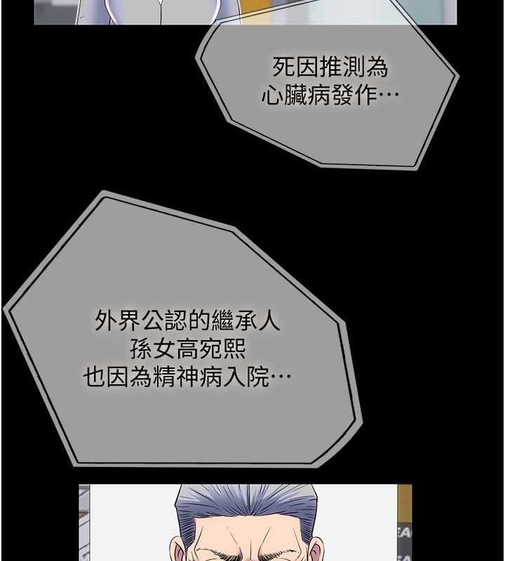 《禁錮之慾》漫画 第63話-永無止盡的禁錮之慾
