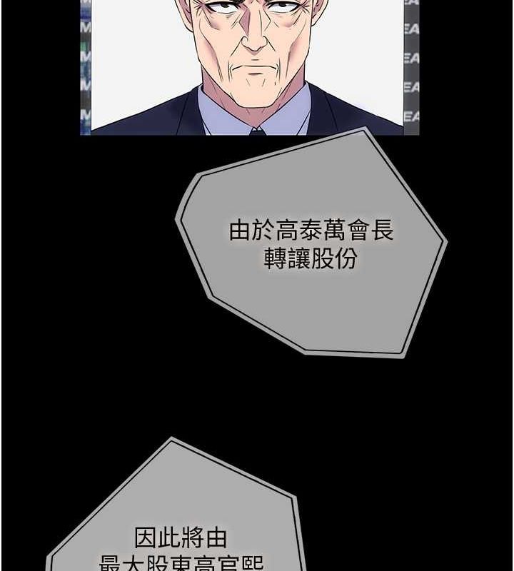 《禁錮之慾》漫画 第63話-永無止盡的禁錮之慾