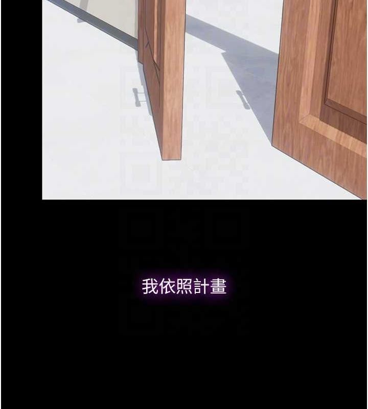 《禁錮之慾》漫画 第63話-永無止盡的禁錮之慾