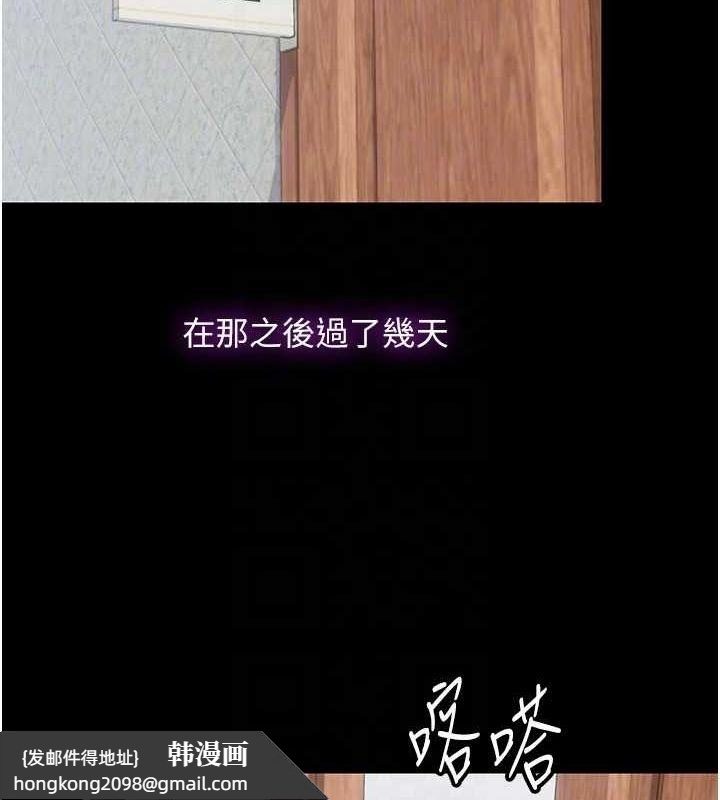 《禁錮之慾》漫画 第63話-永無止盡的禁錮之慾