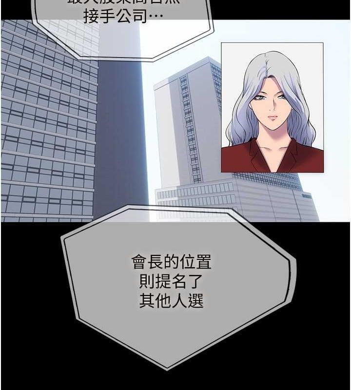 《禁錮之慾》漫画 第63話-永無止盡的禁錮之慾