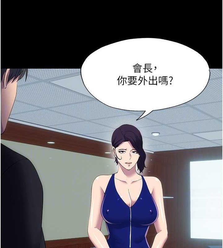《禁錮之慾》漫画 第63話-永無止盡的禁錮之慾