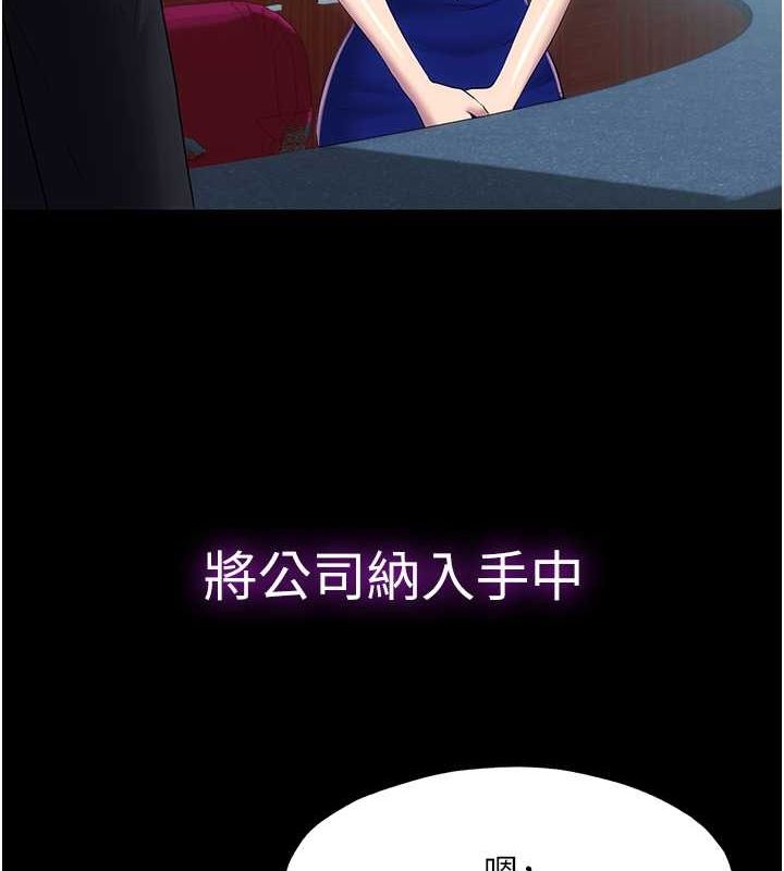 《禁錮之慾》漫画 第63話-永無止盡的禁錮之慾