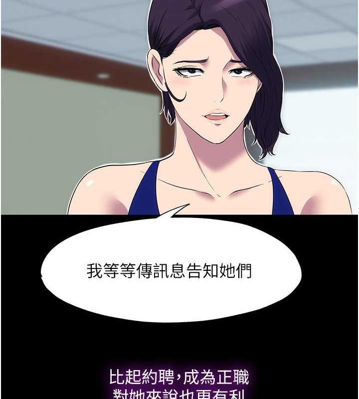 《禁錮之慾》漫画 第63話-永無止盡的禁錮之慾