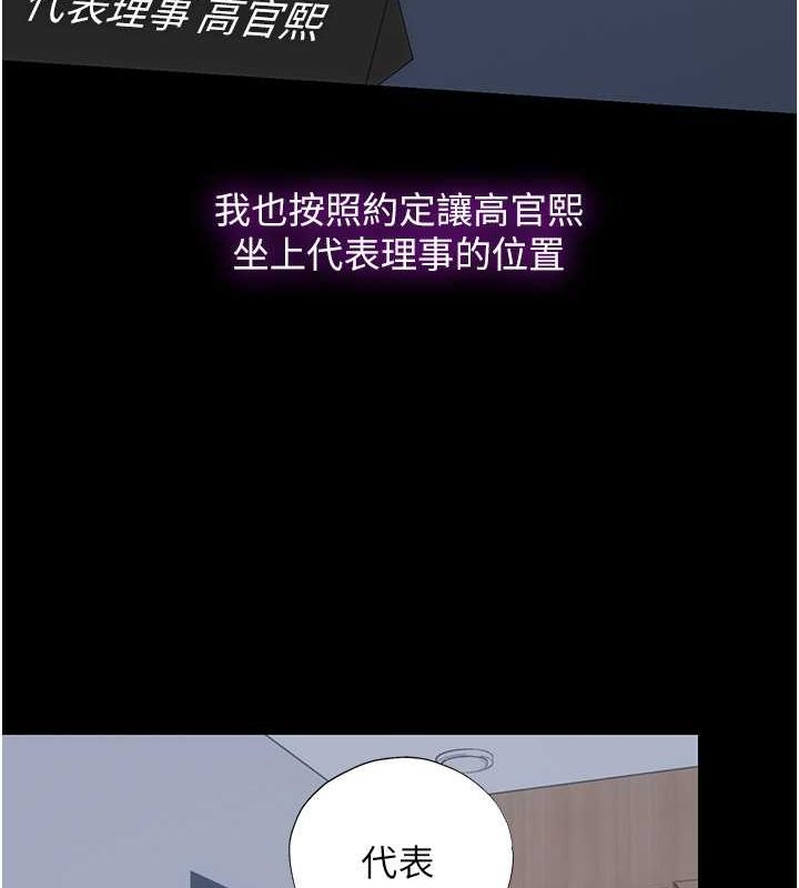 《禁錮之慾》漫画 第63話-永無止盡的禁錮之慾
