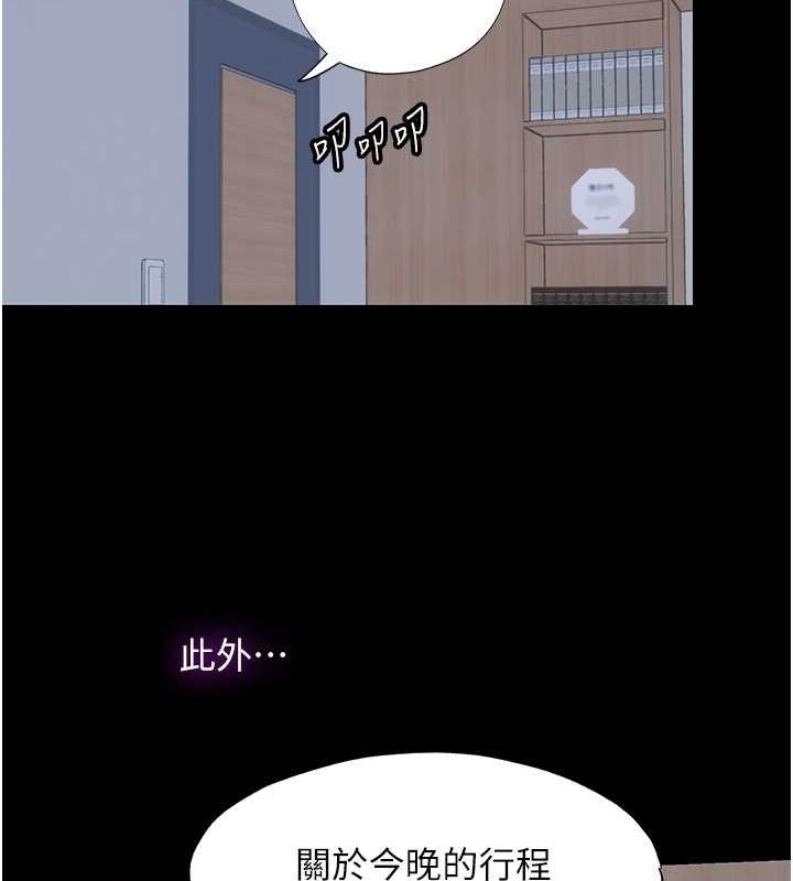 《禁錮之慾》漫画 第63話-永無止盡的禁錮之慾