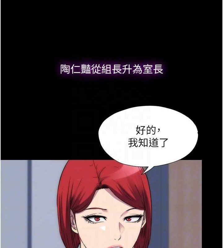 《禁錮之慾》漫画 第63話-永無止盡的禁錮之慾