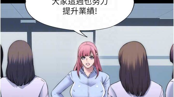 《禁錮之慾》漫画 第63話-永無止盡的禁錮之慾