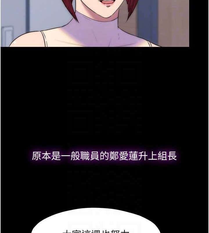 《禁錮之慾》漫画 第63話-永無止盡的禁錮之慾