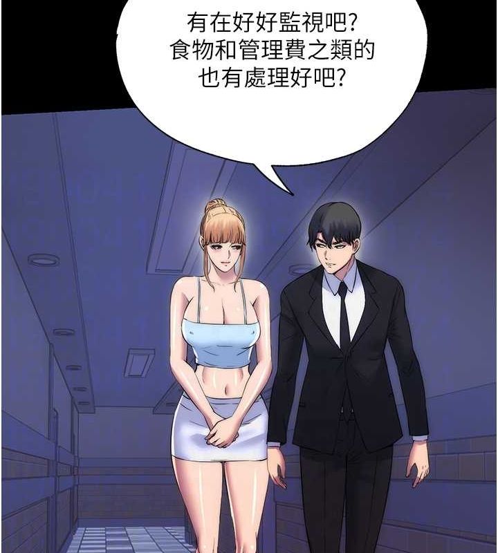《禁錮之慾》漫画 第63話-永無止盡的禁錮之慾
