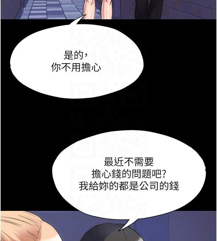 《禁錮之慾》漫画 第63話-永無止盡的禁錮之慾