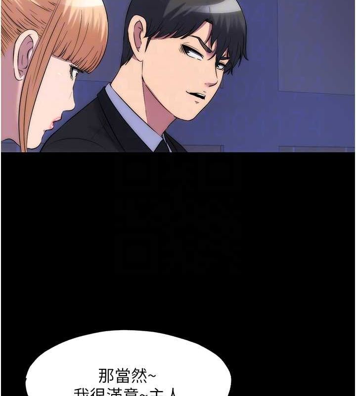 《禁錮之慾》漫画 第63話-永無止盡的禁錮之慾