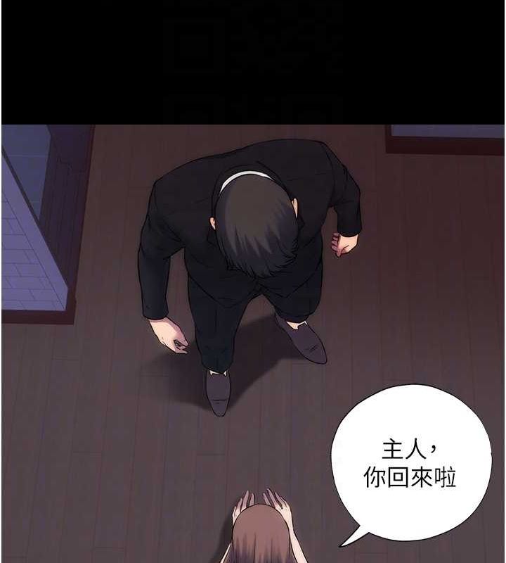 《禁錮之慾》漫画 第63話-永無止盡的禁錮之慾