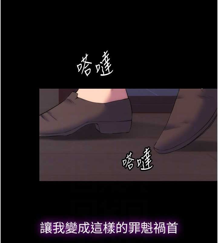 《禁錮之慾》漫画 第63話-永無止盡的禁錮之慾